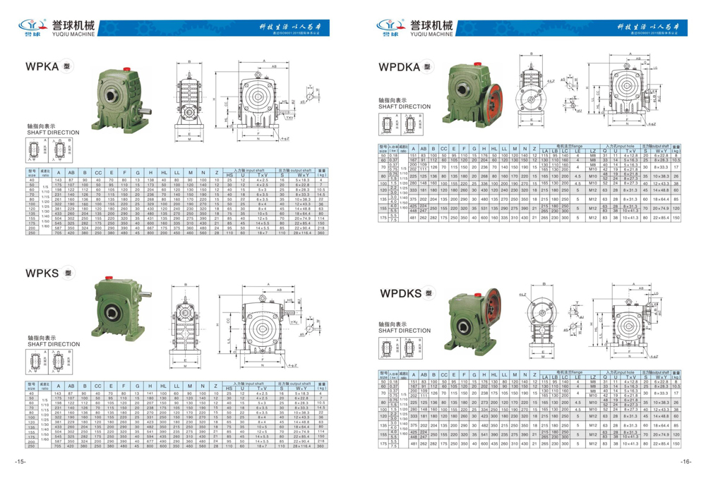 Dimensions of WP Worm Gear Reducer