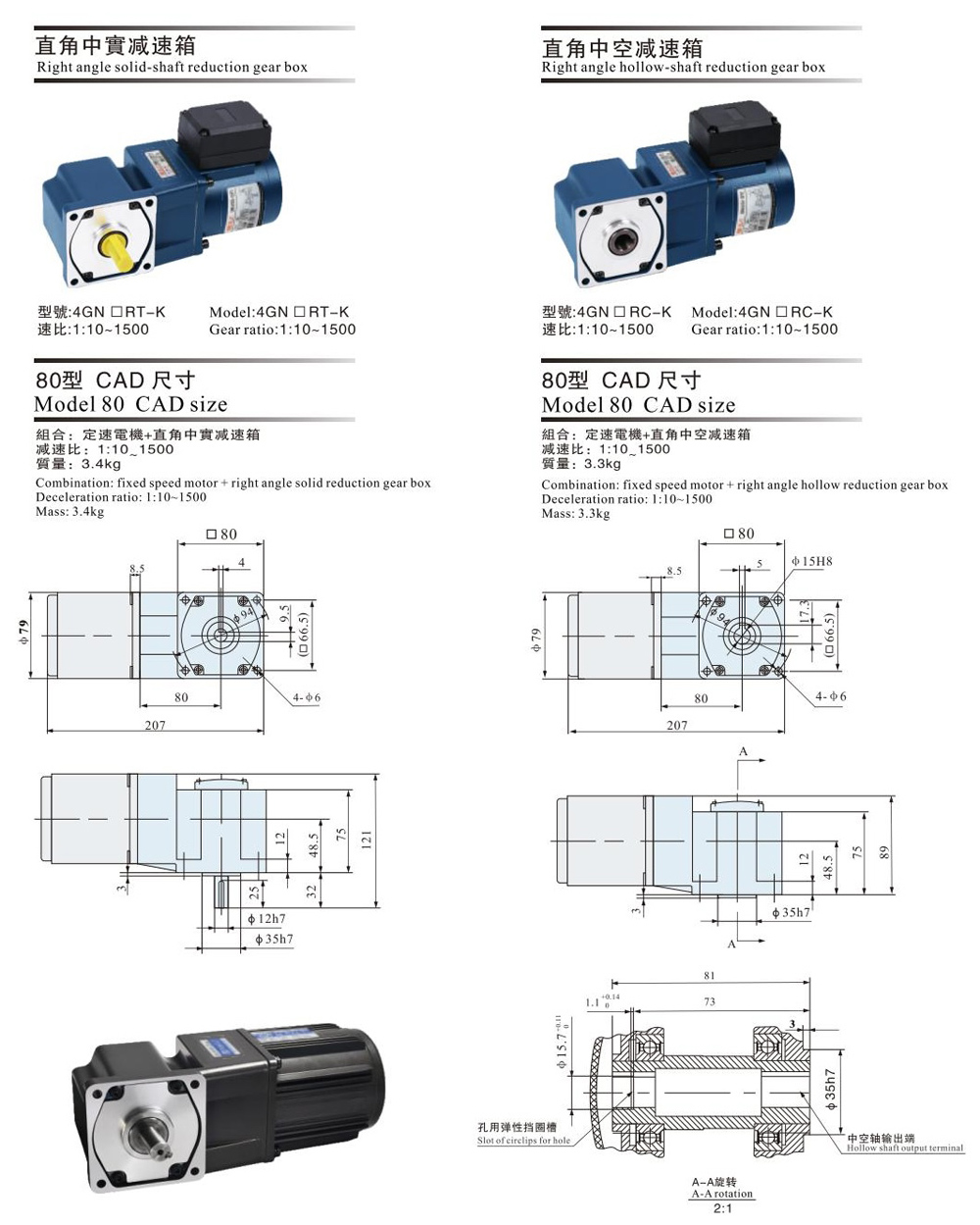 Right-Angle Geared Motor